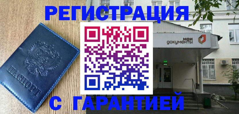 временная регистрация госуслуги в Клине