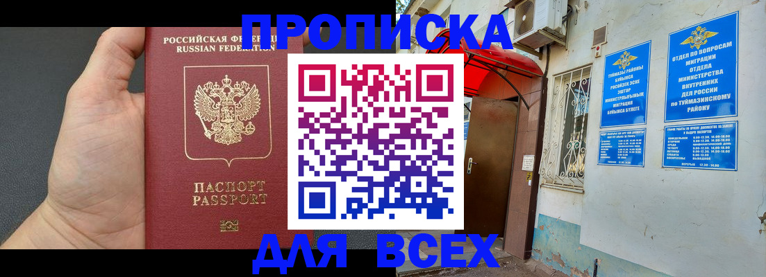 временная регистрация госуслуги в Клине